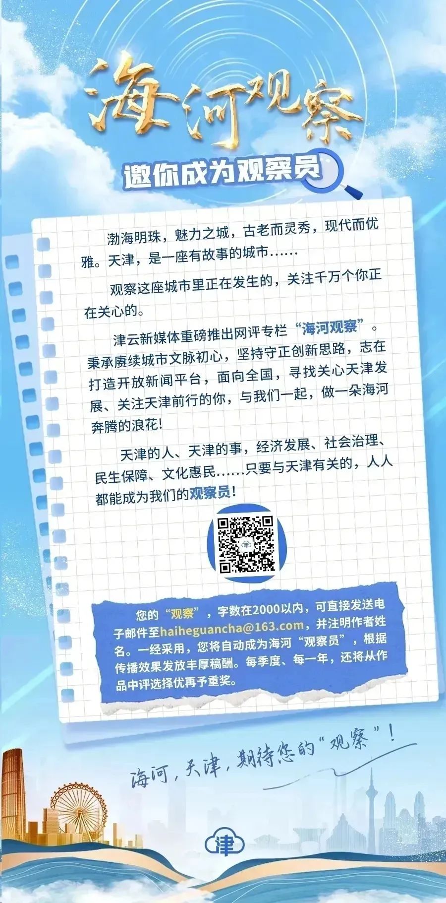 星空体育网站：海河观察从这座“9秒每台”的智慧工厂说起看数字经济这个“区”为何选中天津(图3)