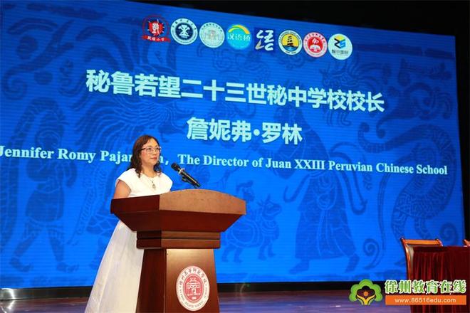 星空体育：2025“汉语桥”秘鲁若望二十三秘中学校来华夏令营圆满落幕(图4)