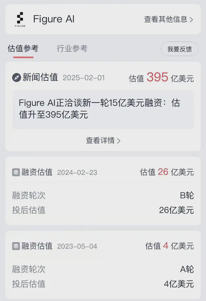 星空体育网站：报告FigureAI人形机器人革命下的万亿级爆发逻辑解码(图13)