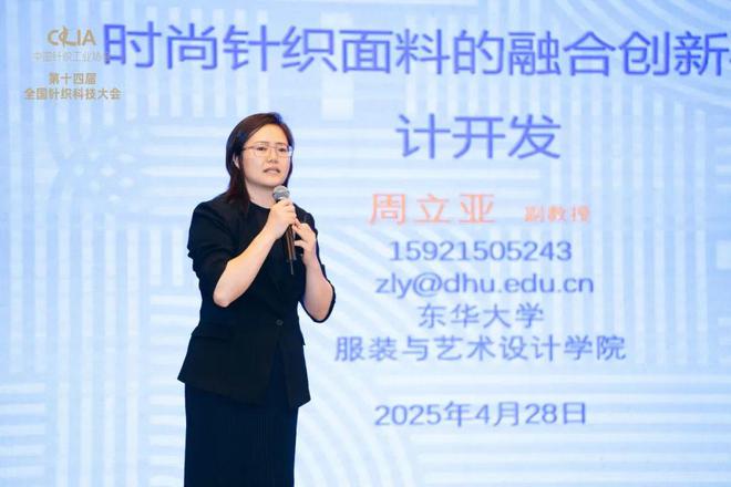 从“黑灯工厂”到AI设计这场论坛给针织业开了张数字转型处方(图3)