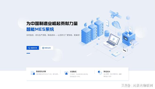 生产制造执行系统mes软件选型指南：这4点老板最关心(图2)