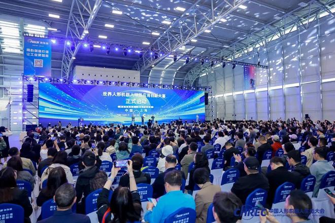 这场人形机器人万人盛会开幕！(图1)