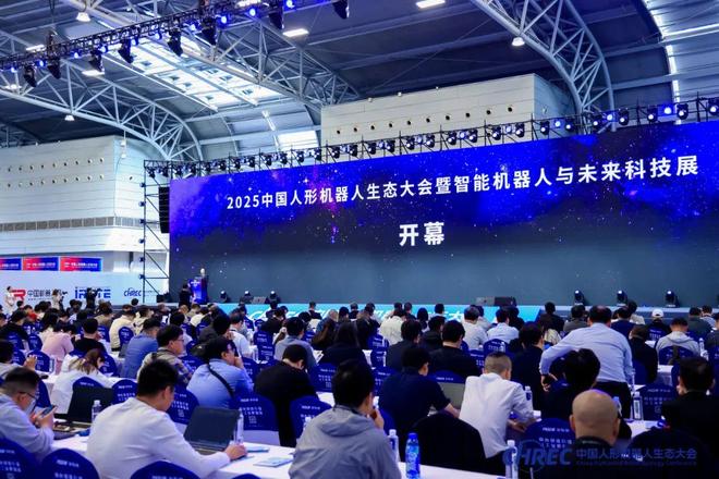 这场人形机器人万人盛会开幕！(图5)