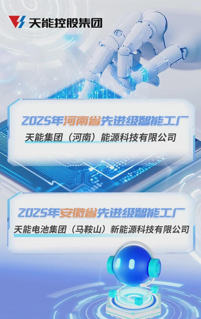 星空体育网站：智能工厂再+2！(图1)