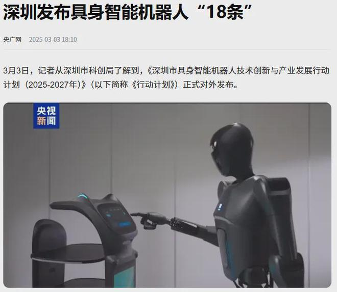 一场机器人革命正在深圳发生！(图14)