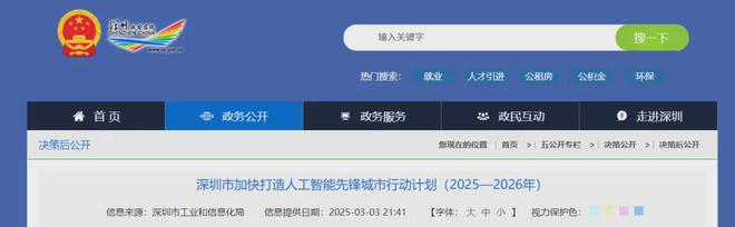 一场机器人革命正在深圳发生！(图11)