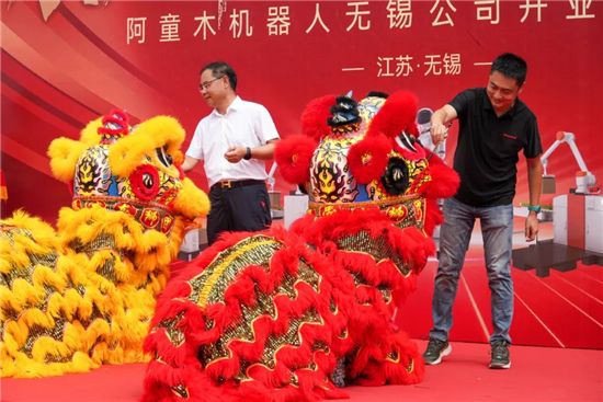 盛启新程！阿童木机器人无锡基地耀世落成以码力驱动长三角智造升级(图3)