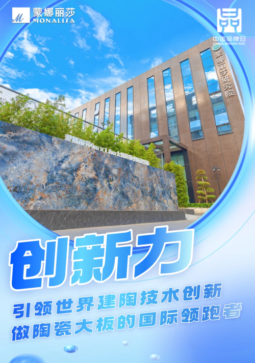星空体育：从零的突破到全球标杆：解码蒙娜丽莎新质生产力的创新密码(图1)