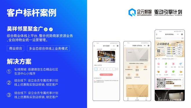 从繁琐到高效企元数智免费系统颠覆传统分销(图3)