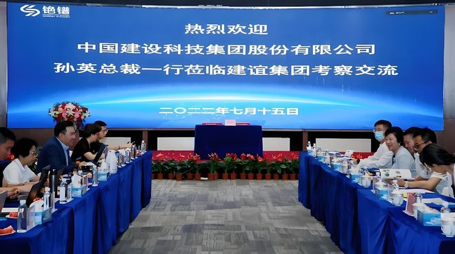 产学研融合：对话建谊集团、铯镨科技重塑建筑行业未来(图9)