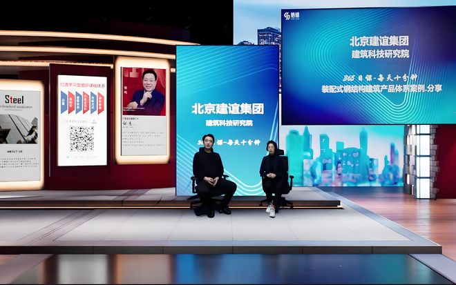 产学研融合：对话建谊集团、铯镨科技重塑建筑行业未来(图14)