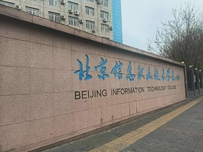 2025专科志愿怎么选？推荐几所高职院校毕业不输211！(图4)