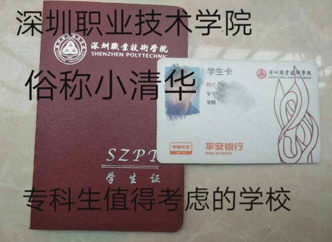 2025专科志愿怎么选？推荐几所高职院校毕业不输211！(图7)