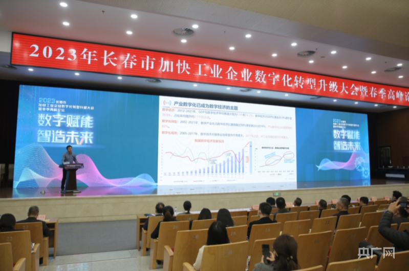 星空体育：破题：老工业基地如何走稳数字化转型之路(图6)