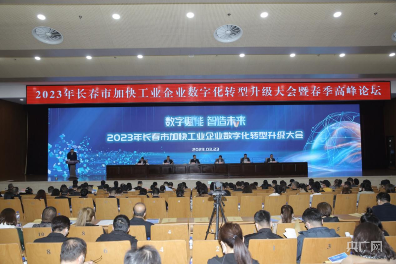 星空体育：破题：老工业基地如何走稳数字化转型之路(图1)
