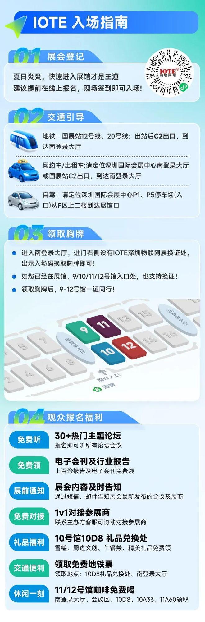 专注工业物联网数据采集罗米测控将亮相IOTE国际物联网展【IOTE参展商】(图5)