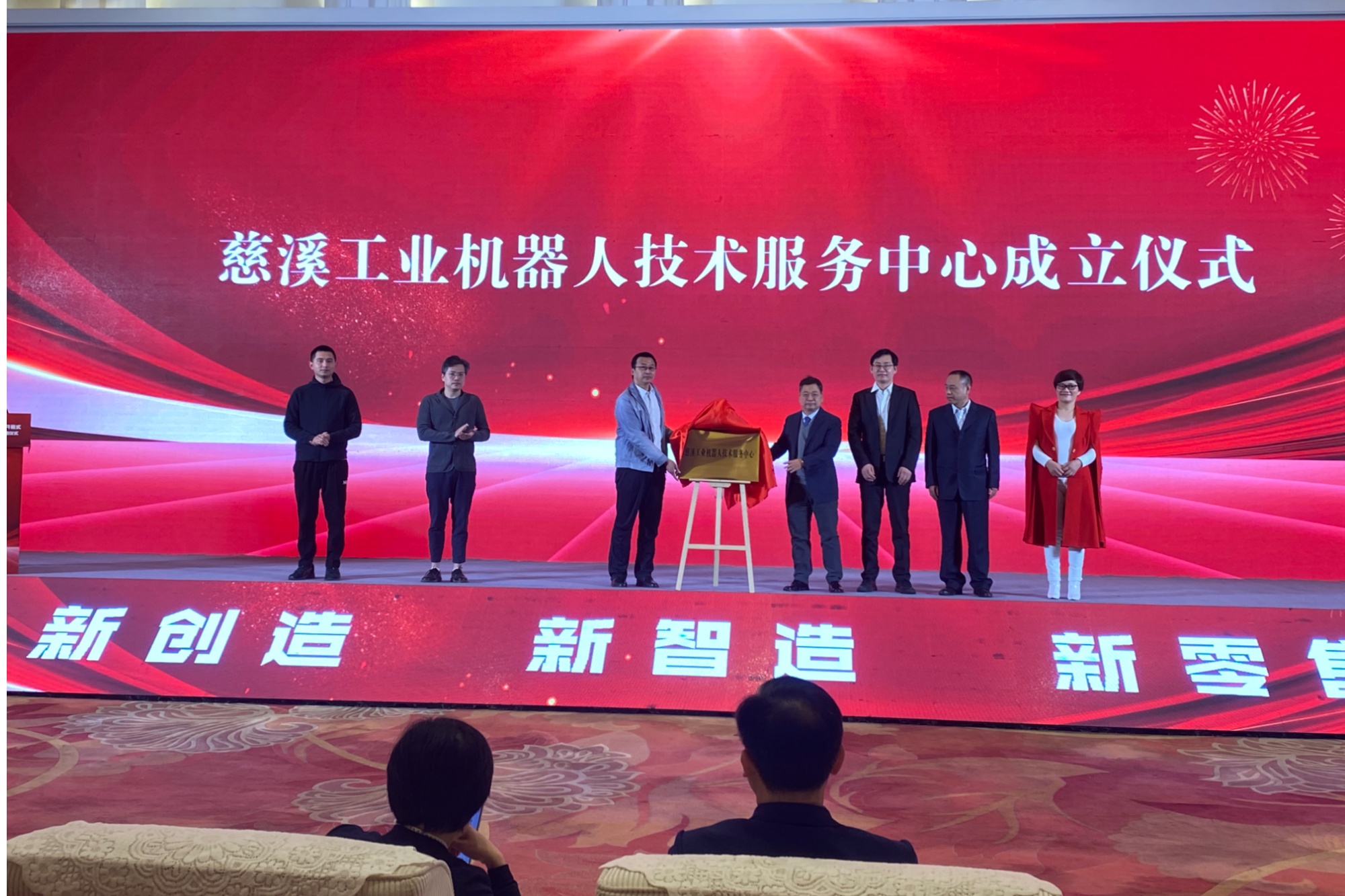 星空体育：宁波慈溪：数智融合赋能智能家电新制造(图1)