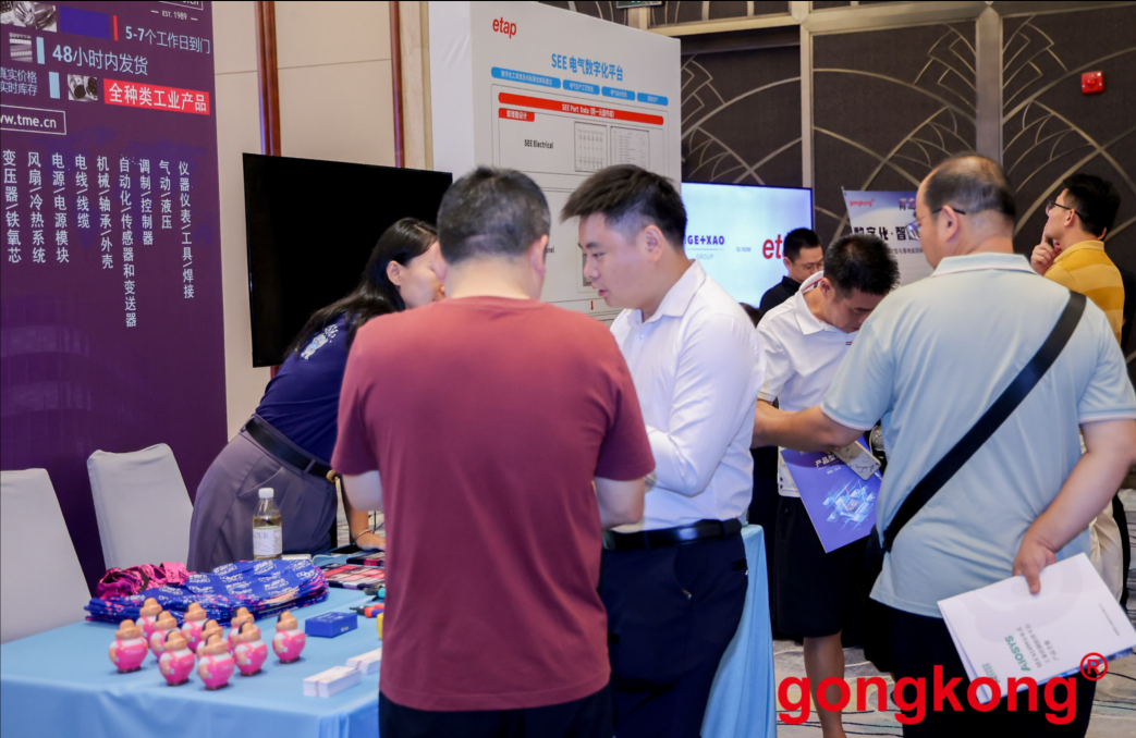 TME携手工控网！青岛工厂数字化转型指南！(图3)