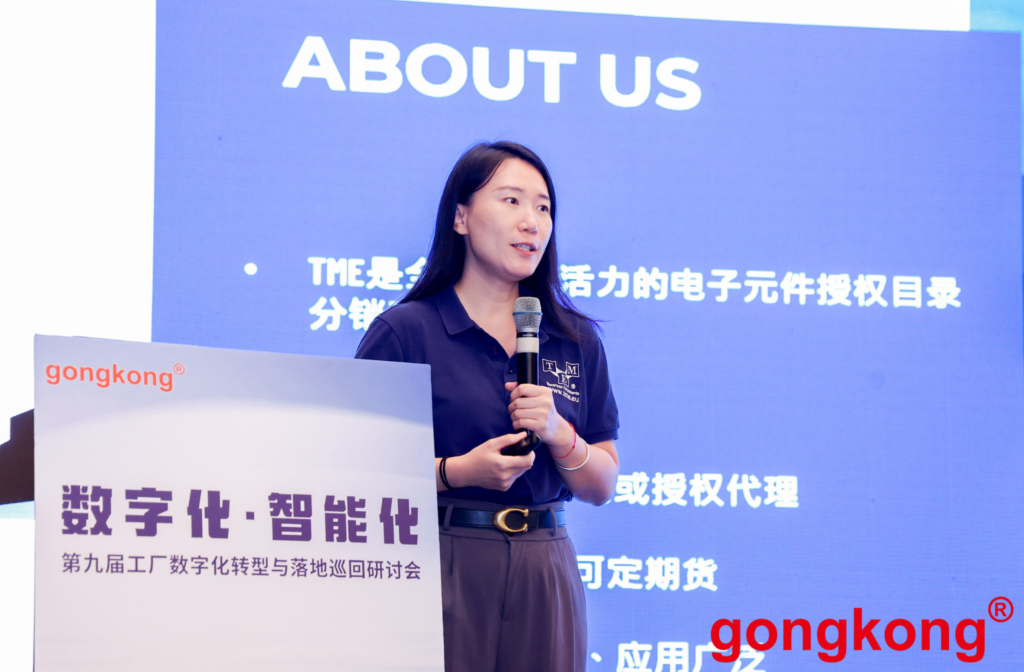 TME携手工控网！青岛工厂数字化转型指南！(图5)