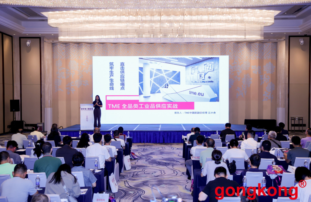 TME携手工控网！青岛工厂数字化转型指南！(图4)