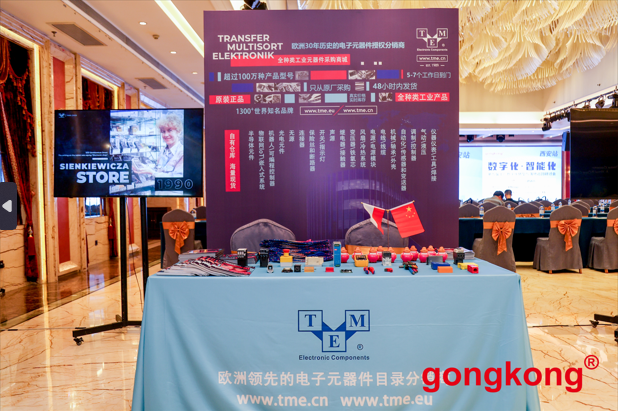 星空体育网站：TME携手工控网第九届工厂数字化转型与落地巡回研讨会（西安站）(图1)