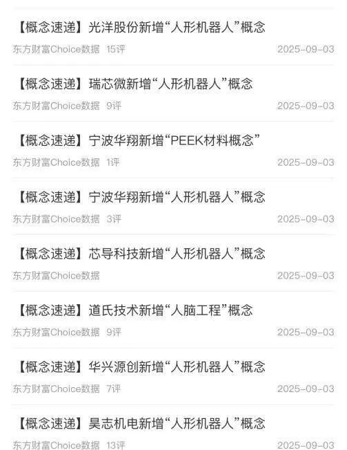 人形机器人产业的中场答卷：谁赚钱谁落地谁在探索下注？(图4)