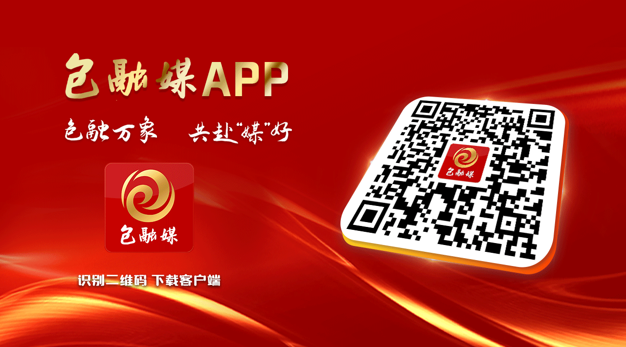 星空体育网站：包头实现国家级5G全连接工厂建设“零的突破”(图1)