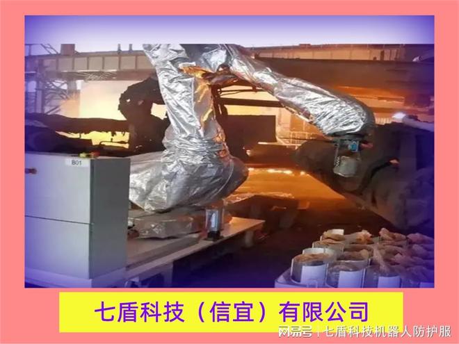 星空体育网站：挂式工业机器人防护服系列(图1)