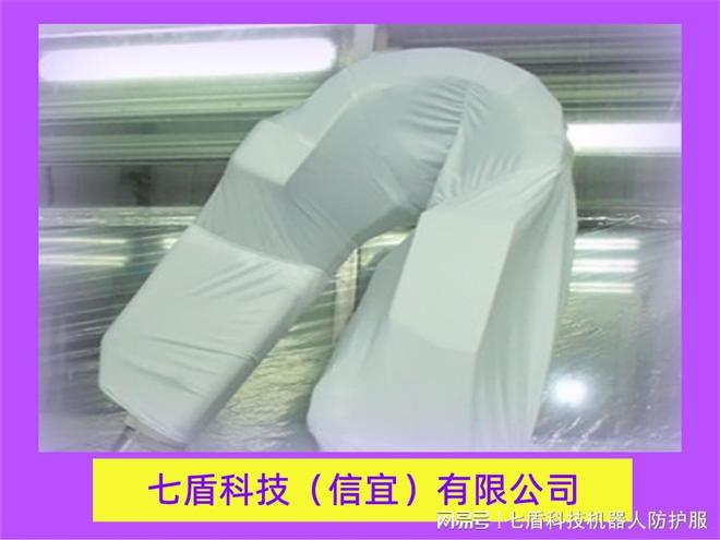 星空体育网站：挂式工业机器人防护服系列(图2)