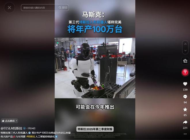 星空体育：工业机器人迎来革新！马斯克晒Ai机器人新突破量产计划公布(图6)
