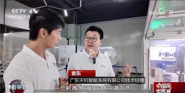 长盈精密旗下机器人公司被央视报道(图1)