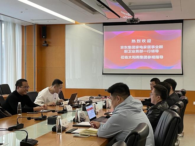 京东家电代表团走进太阳雨零碳工厂(图2)