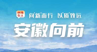 星空体育网站:安徽向前丨淮南:5G工厂点亮制造新“矿”(图4)