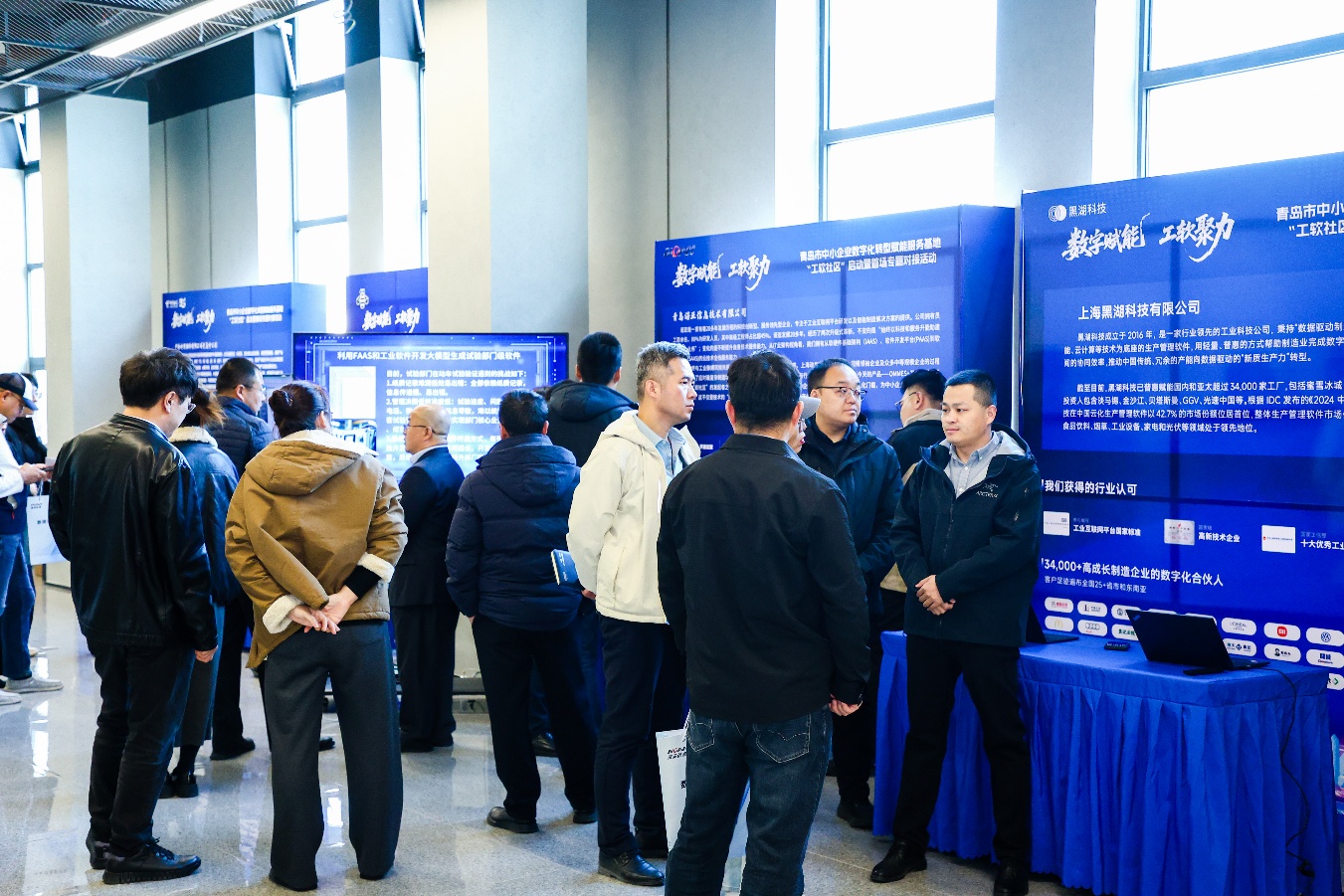 星空体育:青岛市“工软社区”正式启动开创中小企业数字化转型新生态(图5)