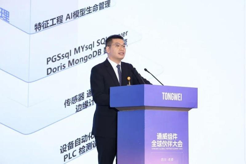 2025通威高效组件全球合作伙伴联合发展大会国内分论坛成功举行(图10)