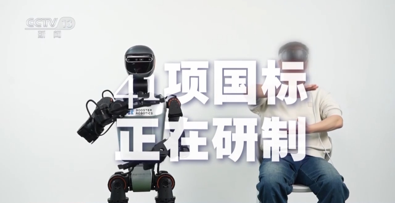 新闻周刊丨人形机器人“家用版”要来了？(图4)