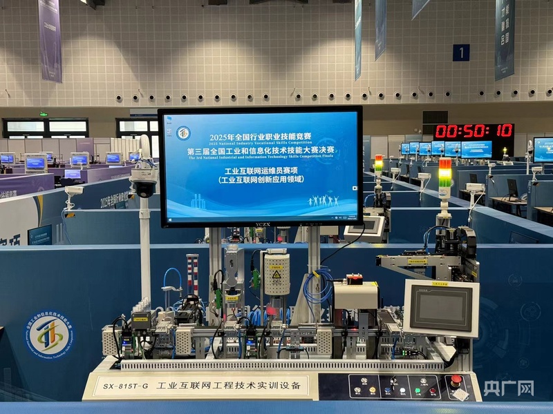 第三届全国工业和信息化技术技能大赛决赛开幕聚焦智能网联新能源汽车、智能工业机器人等重点方向(图2)