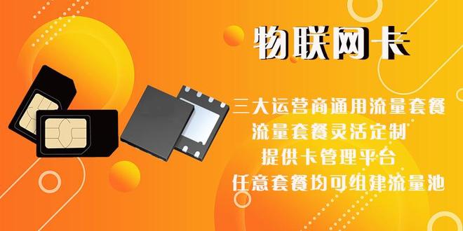 工业巡检机器人专用流量卡工业巡检机器人如何选择物联网卡(图2)