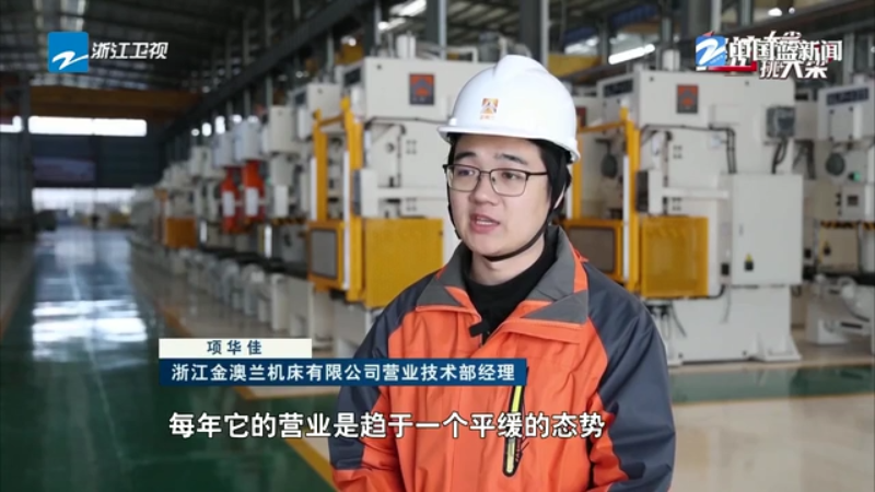 星空体育网站：经济大省挑大梁丨“一县一业”培育新产业山区海岛县工业经济向新向好(图1)