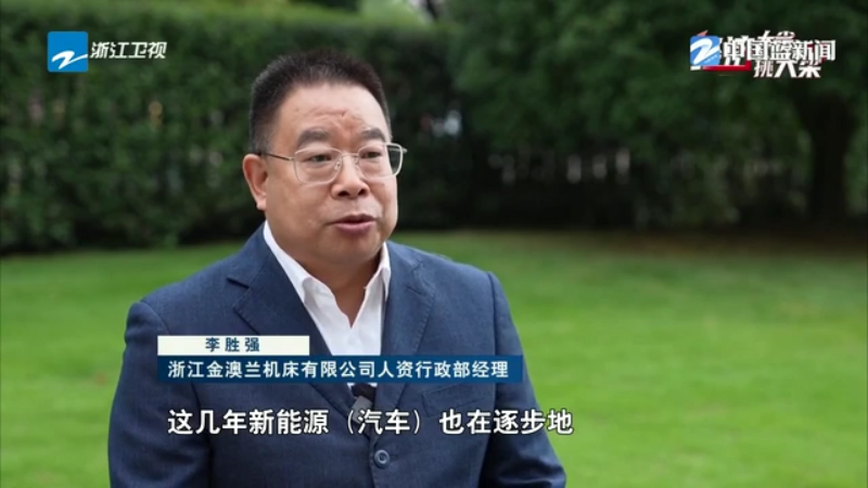 星空体育网站：经济大省挑大梁丨“一县一业”培育新产业山区海岛县工业经济向新向好(图2)