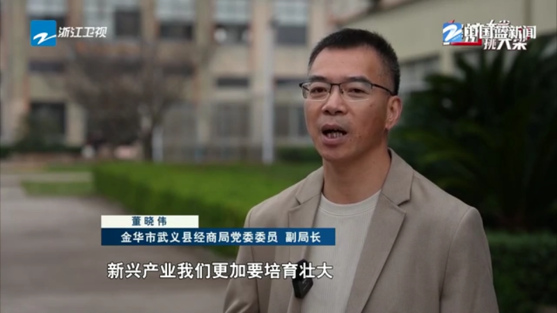 星空体育网站：经济大省挑大梁丨“一县一业”培育新产业山区海岛县工业经济向新向好(图3)