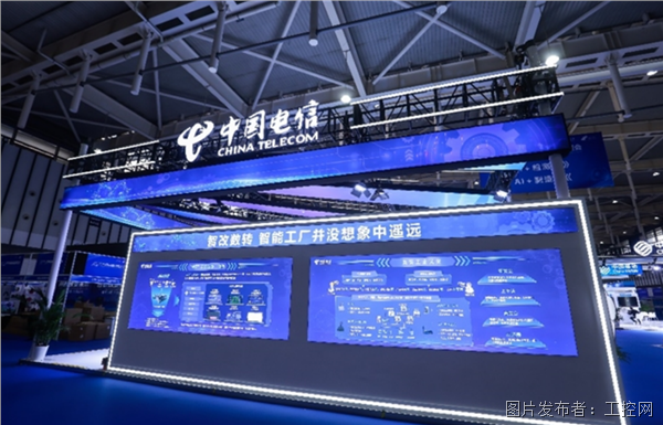 星空体育:打造智慧工厂的“好点子”来了!中国电信全栈工业能力亮相2025世界智能制造大会(图1)