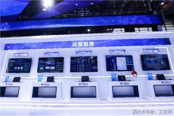 星空体育:打造智慧工厂的“好点子”来了!中国电信全栈工业能力亮相2025世界智能制造大会(图4)