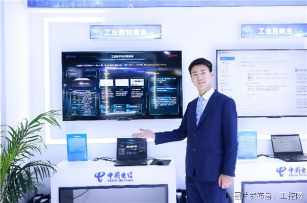 星空体育:打造智慧工厂的“好点子”来了!中国电信全栈工业能力亮相2025世界智能制造大会(图7)