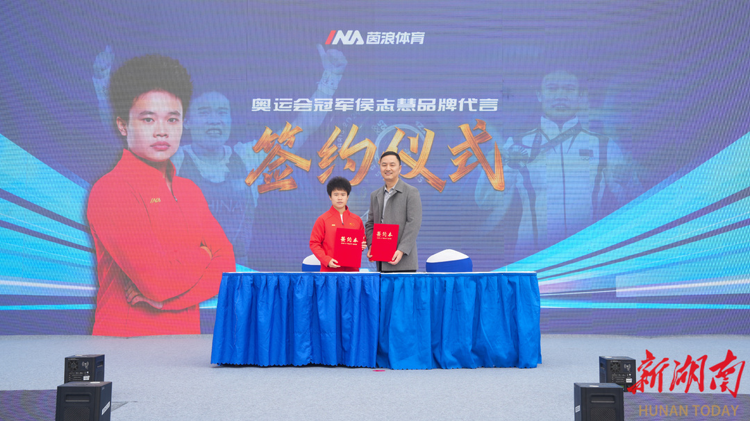 茵浪体育数智化工厂投产(图1)