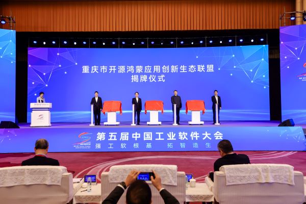 星空体育网站：明月湖“联姻”开源鸿蒙：打造重庆机器人产业统一“语言”(图1)