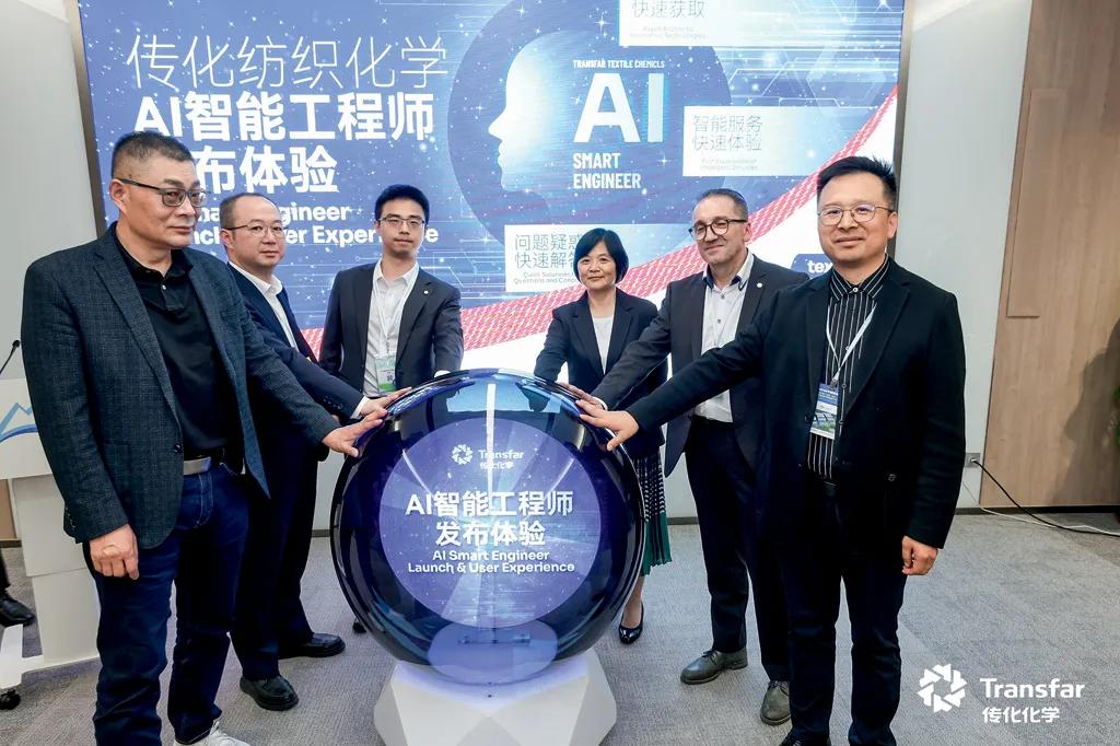 织就智造新经纬：传化化学定义纺织化学品新未来(图1)