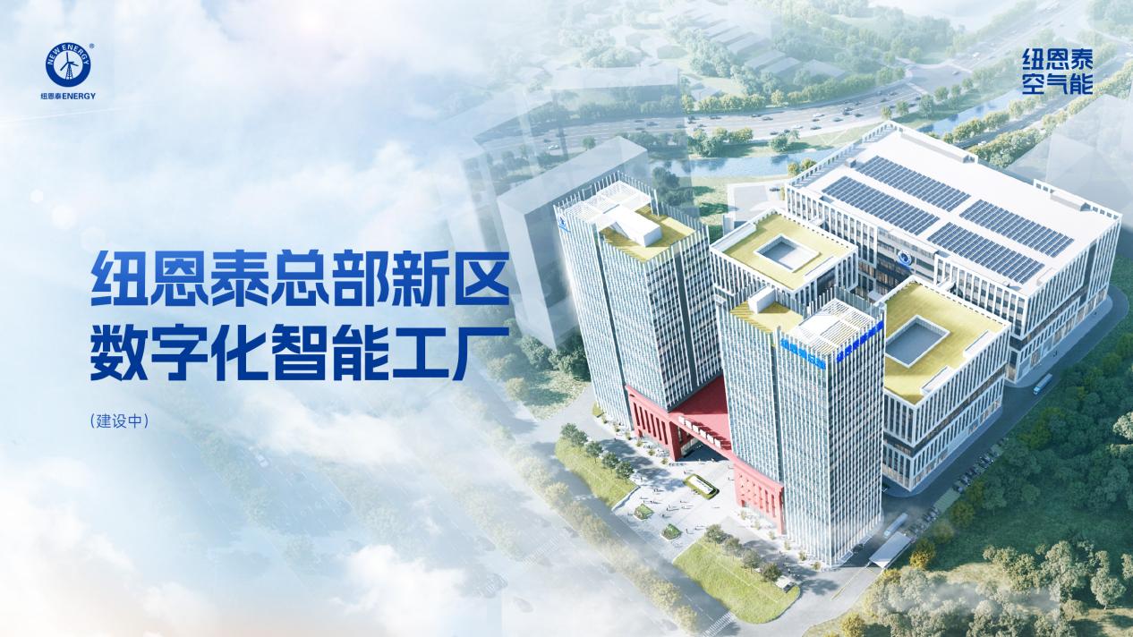 重磅官宣！2026纽恩泰经销商年会：不止新品经销商想要的这里都有(图8)