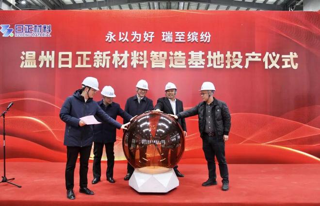 星空体育网站：来了！瓯江口这个基地投产！(图1)