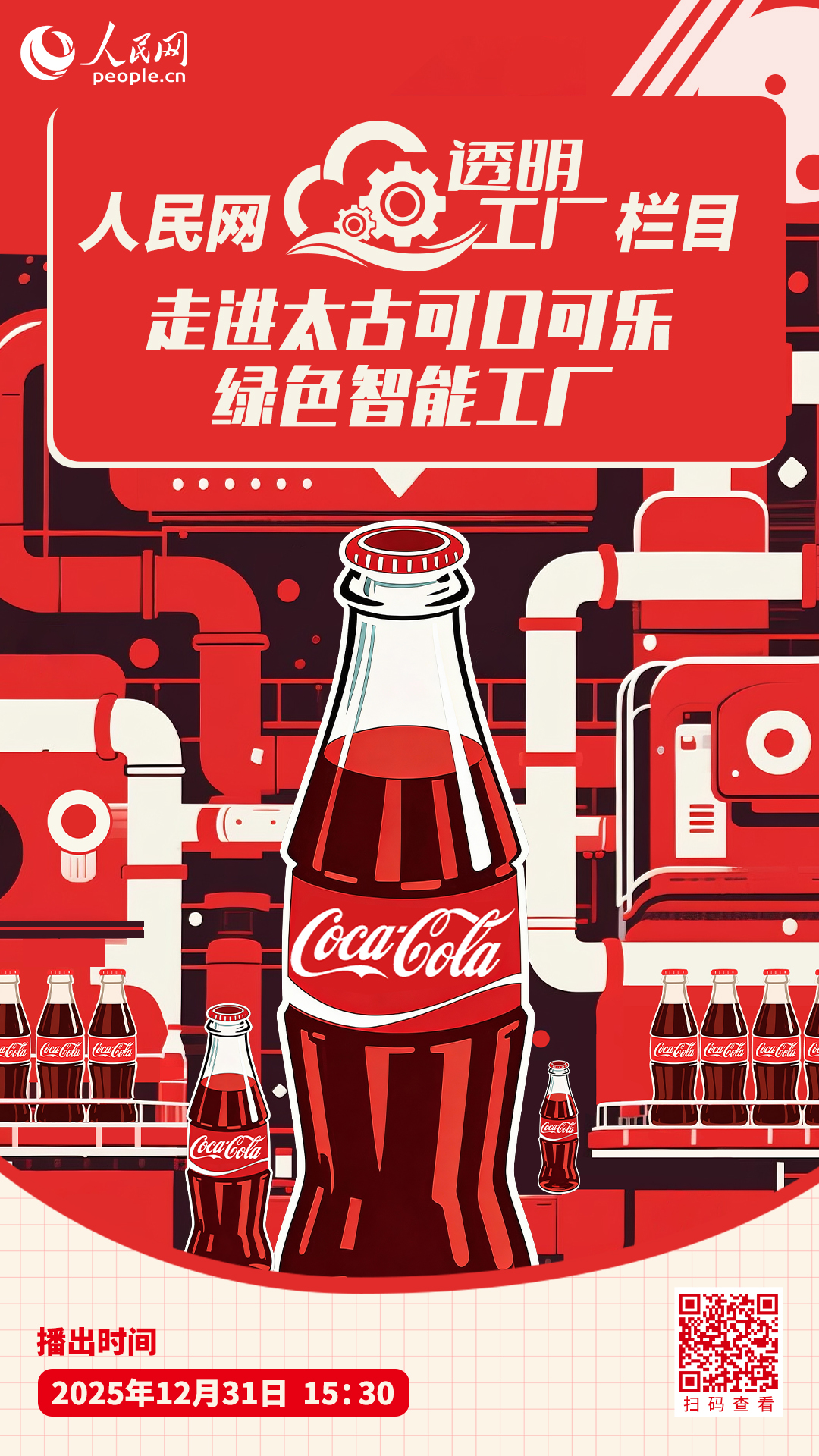 星空体育：“四块拼图”解码企业深耕信心(图5)